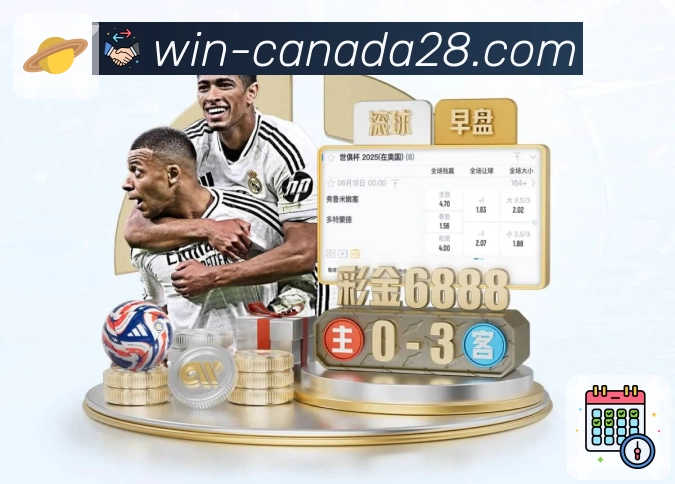 查看最新开奖公告与结果，用 加拿大28。 图2